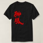 Kamikaze in Kanji as old letters T Shirt