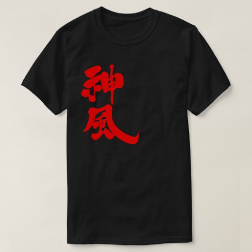 Kamikaze in Kanji as old letters T Shirt