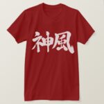 Kanji Kamikaze by horizontally stroke T Shirt