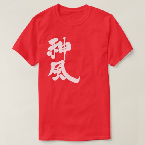 Kamikaze in Kanji calligraphy that old character T-Shirts