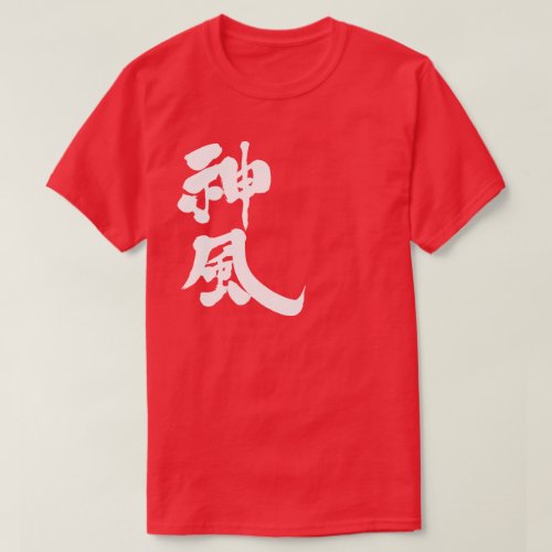Kamikaze in Kanji calligraphy that old character T Shirts