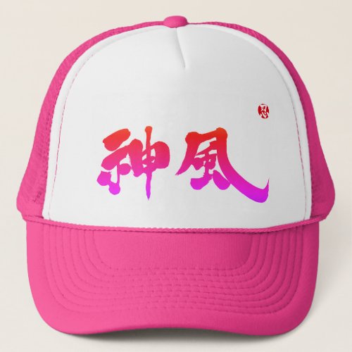 Kamikaze in brushed Kanji Trucker Hat