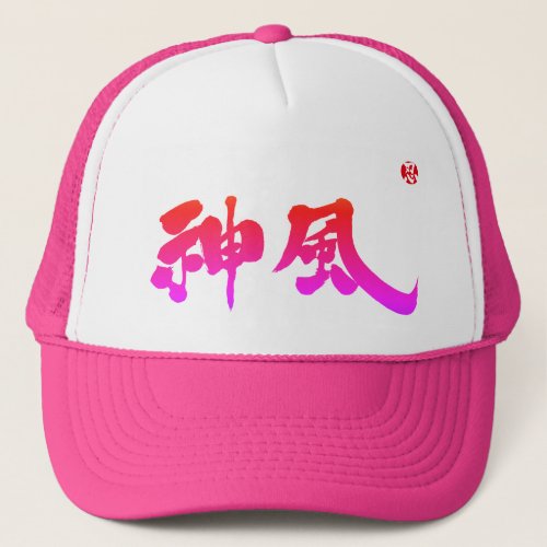 kanji_kamikaze_trucker_hat-pink-red-gradiated-lettters Kamikaze in brushed Kanji Trucker Hat