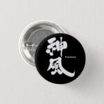 Kamikaze white letters in brushed Kanji Classic Round Button