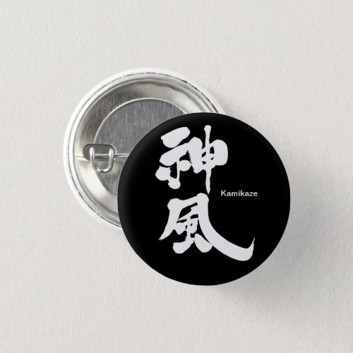 Kamikaze white letters in brushed Kanji Classic Round Button