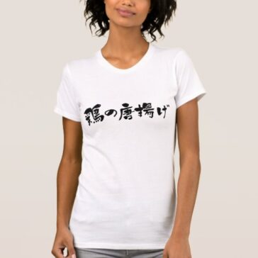 Deep-fried chicken in Kanji and Hiragana 鶏の唐揚げ T-Shirt