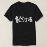 earthy taste in brushed Kanji and Hiragana T Shirt
