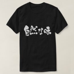 earthy taste in brushed Kanji and Hiragana T-Shirt