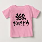 I am glad you are born Baby in penmanship Kanji and Hiragana T shirts