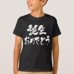 I am glad you are born in calligraphy Kanji and Hiragana T-Shirt