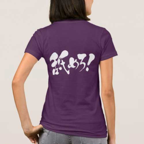 Lick me in calligraphy kanji and Hiragana on back T-shirt