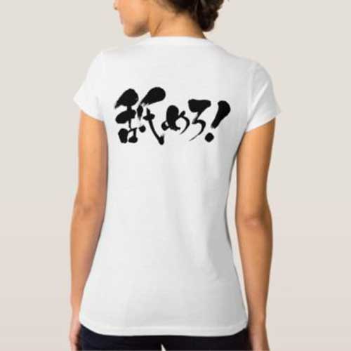 Lick me in Japanese Kanji and Hiragana on back T-Shirt