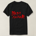 very angry coined calligraphy in Kanji and Hiragana T Shirts