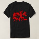 very very angry brushed in Kanji and Katakana T-Shirt