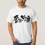 You are stupid in calligraphy Kanji and Hiragana T-Shirt
