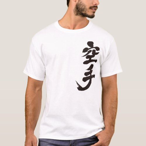 Karate by vertical in brushed Kanji 空手 T-Shirts