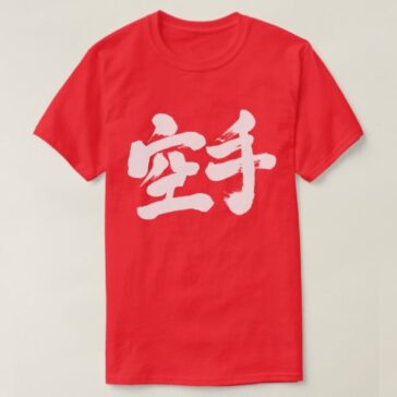 Karate in penmanship Kanji カラテ 漢字 T-Shirts