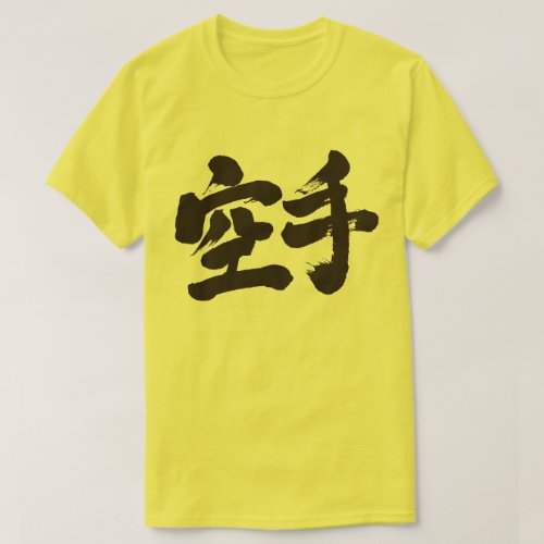Karate Japanese Kanji カラテ T Shirt
