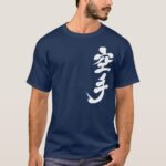 Karate in calligraphy Kanji T Shirt