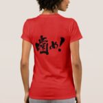 Bite me in calligraphy Kanji and Hiragana on back T Shirt