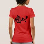 Bite me in calligraphy Kanji and Hiragana on back T-Shirt