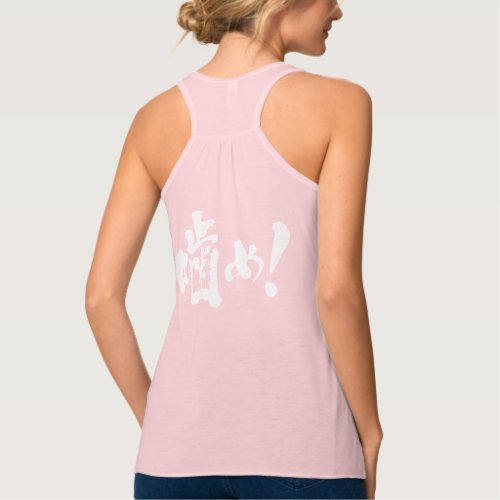 Bite me in brushed Kanji and Hiragana on back Tank Top