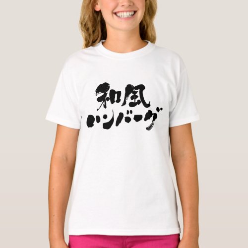 Japanese hamburg in Japanese Kanji and Katakana 和風ハンバーグ t-Shirt