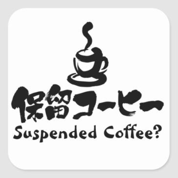 [Kanji+Katakana] Suspended Coffee ? in Japanese Kanji and Katakana Square Sticker