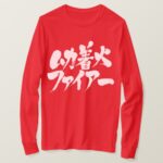 very very angry in brushed Kanji and Katakana T Shirt