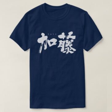 Kato in brushed kanji T-shirt