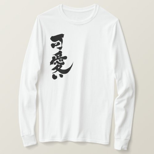 Kawaii in Japanese Kanji and Hiragana long sleeve T shirt