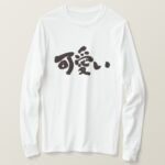 Kawaii in Japanese Kanji calligraphy long sleeve T Shirt