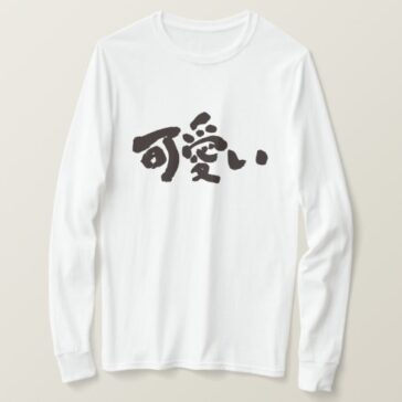Kawaii in Japanese Kanji calligraphy long sleeve T-Shirt