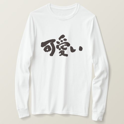 Kawaii in Japanese Kanji calligraphy long sleeve T Shirt
