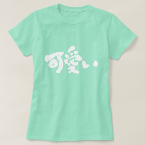 Kawaii pretty in Japanese Kanji T Shirt