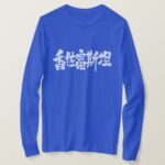Kazakhstan in kanji Tee Shirt