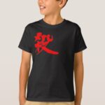 Kill in brushed Kanji 殺 T Shirt
