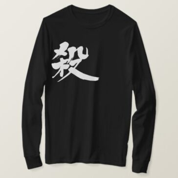 [Kanji] Kill long sleeves T-shirt