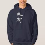 name Kimura in brushed Kanji Hoodie