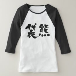 Koala in calligraphy Kanji T-shirts