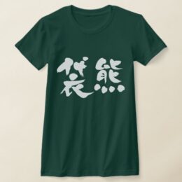 Koala in hand-writing Kanji T-Shirt
