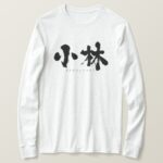 Kobayashi in brushed kanji long sleeves T shirt