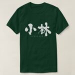 Kobayashi in hand-writing kanji T-shirt