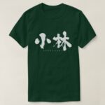 Kobayashi in hand writing kanji T shirt