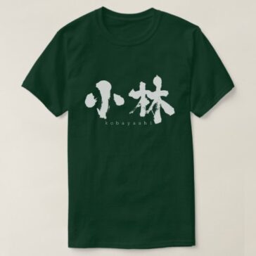 Kobayashi in hand-writing kanji T-shirt