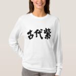 kodaimurasaki color in Japanese Kanji calligraphy long sleeve t-shirt