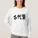 kodaimurasaki color in Japanese Kanji calligraphy long sleeve t shirt