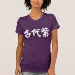 kodaimurasaki color in Japanese Kanji T-shirt