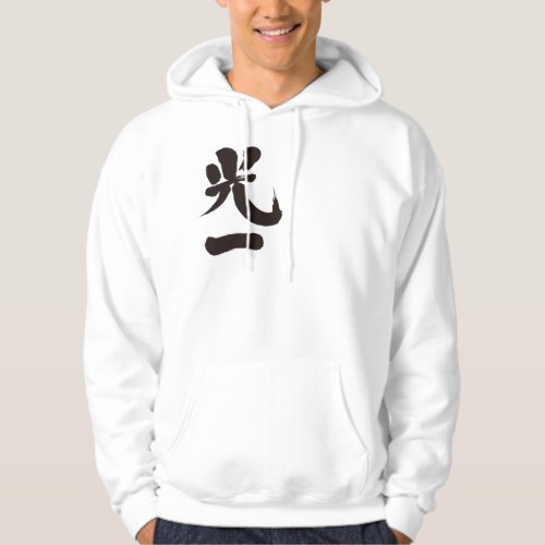 name Koichi, Pikaichi in Japanese Kanji Hoodie