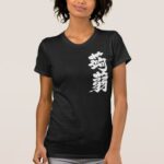 konnyaku tees in Japanese kanji こんにゃく漢字 T-shirt